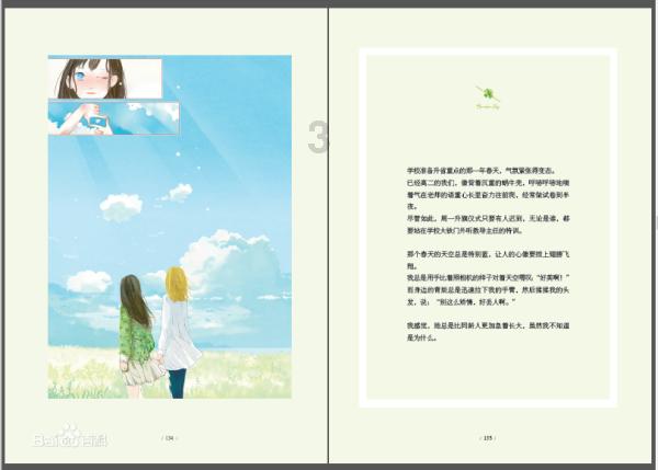 收集星星的高吉